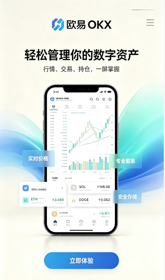 欧交易所App官方下载科普解读